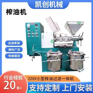 70型螺旋榨油机不锈钢食用油压榨机中小型菜籽花生压油机带过滤