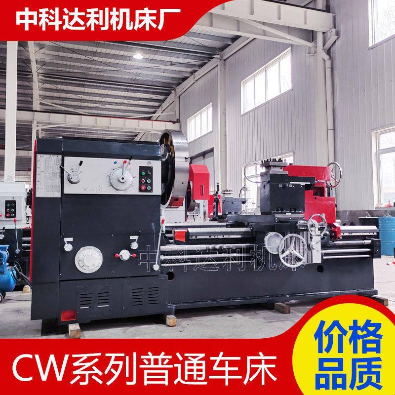 现货销售CW62125*1500车床整体床身带冷却系统CW62125普通车床