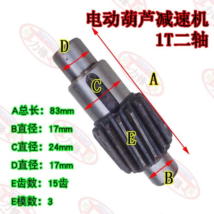 2T二T轴减速机T01TTT齿轮电动葫芦 电动葫芦变速.510轴16T二2053T
