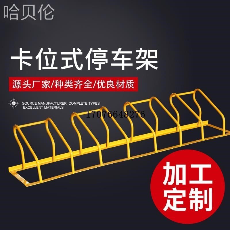 卡位电动车停车架自行车车摆放架家用立式不锈T钢螺旋环形车架