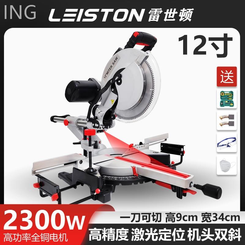 拉杆式切割机锯铝机8寸10寸12寸铝合金木材N不锈钢金属45度界铝机