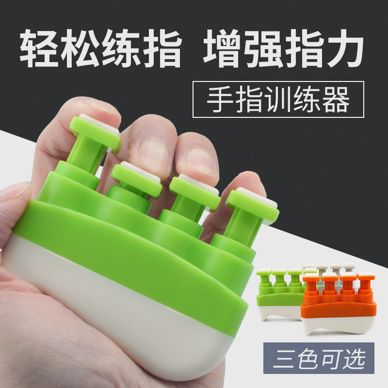 指力器吉他手指训练器小提琴手指灵活钢琴指压器R吉他握力器练指