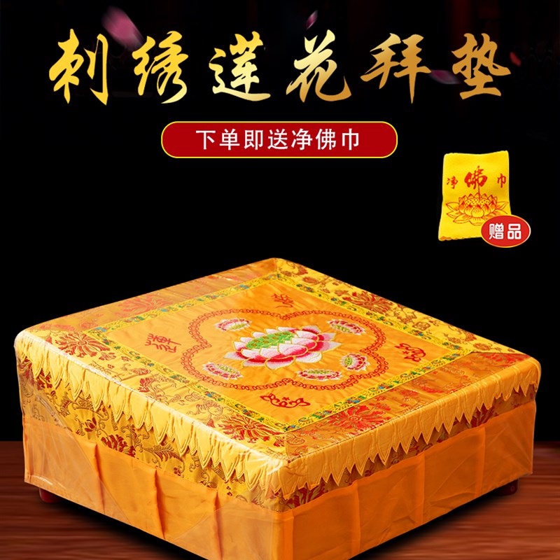 实木拜垫跪垫家用l打坐禅修磕头垫子寺庙拜凳蒲团拜佛垫子跪拜