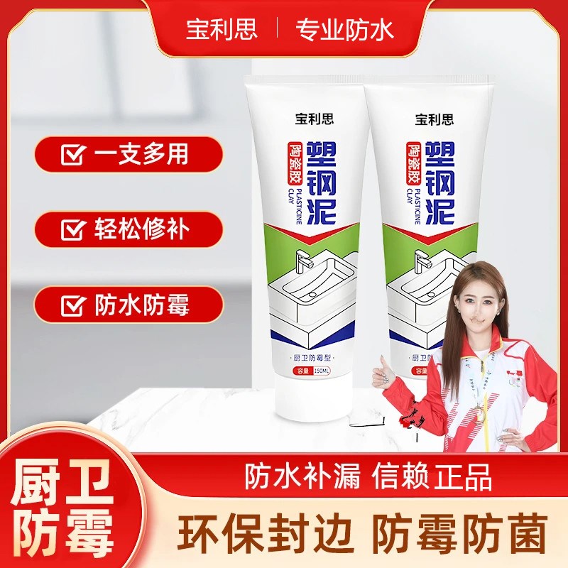 天缘塑钢泥陶瓷h胶防水防霉美缝剂瓷砖地砖专用填缝剂Cf3密封补漏