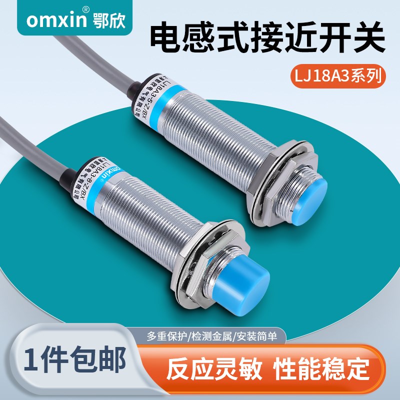 M18电感式接近开关LJ18A3-u8-ZBX三线NPN二线12V24V金属感应传感