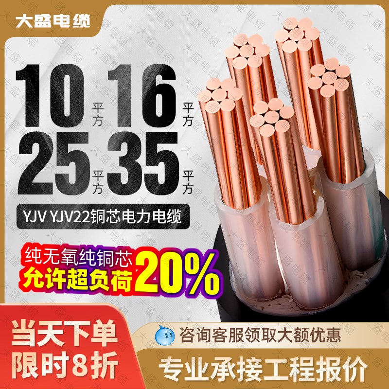 国标yjvc纯铜芯电缆线3 4 5芯10 16 25 35平方三相室户外电线架空