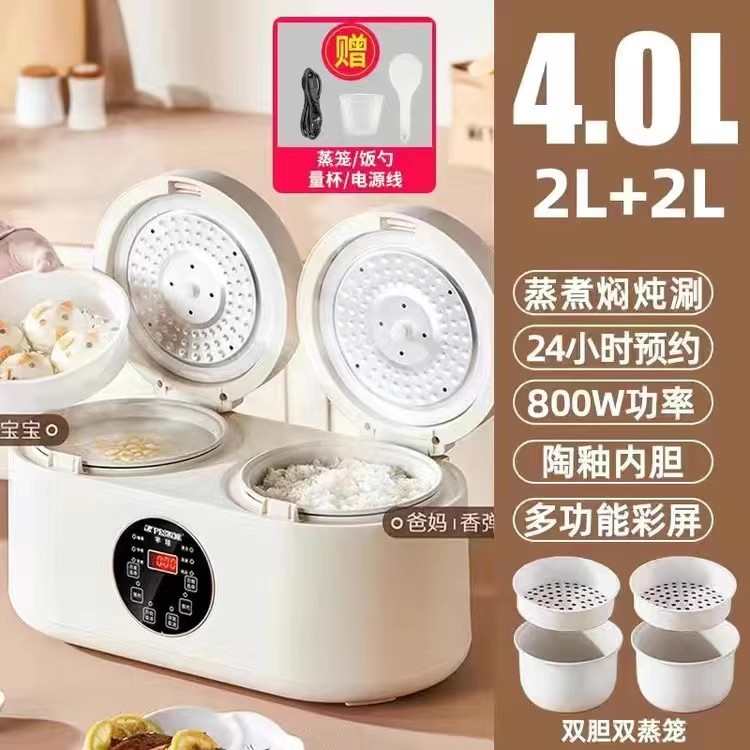 胆双拼半球多功能家用1540x智能双体迷你双电饭锅二合一2l4电饭煲