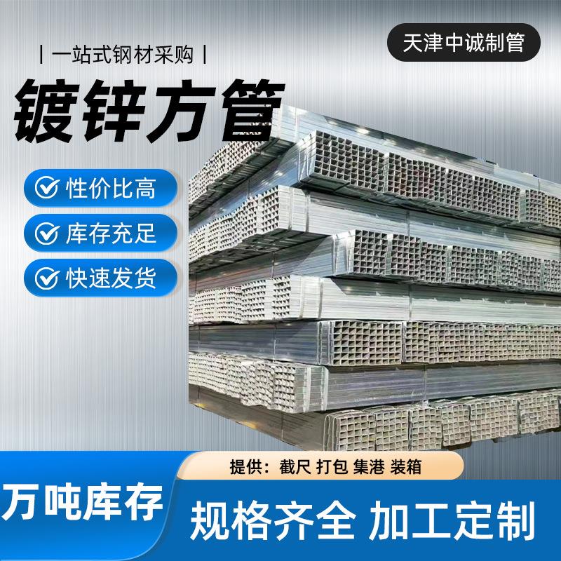 天津改拔无缝方管钢材q235低合金热镀锌方矩管黑方大口径镀锌方管