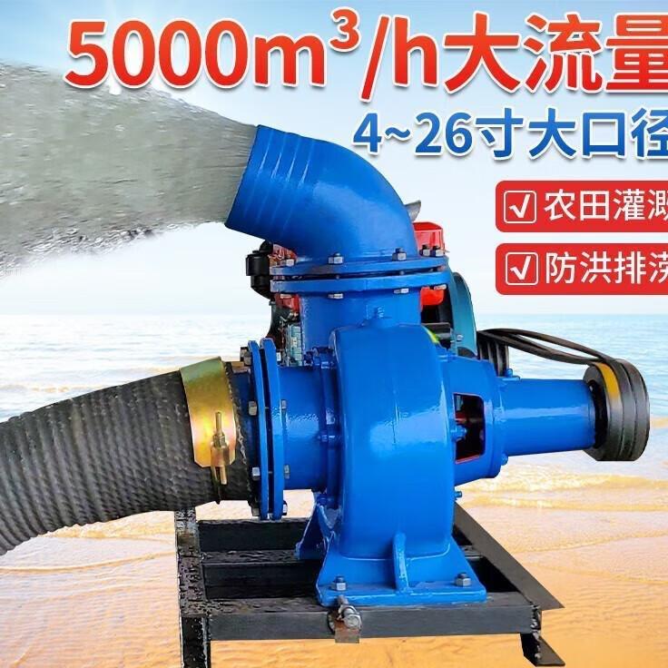 混流泵农用灌溉浇地水利防汛泵柴油机抽水泵大流量自吸工业级铸铁