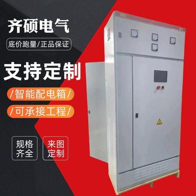 智能变频器控制柜GGD变频控制柜冷却水泵用动力柜低压成套配电柜