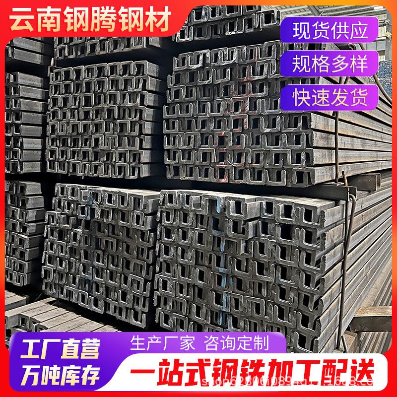 云南钢材q235槽钢碳素结构钢镀锌u型钢8号槽钢6-12米