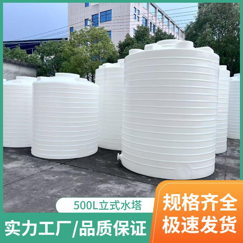 40立方水箱50吨塑料PE储水箱焦化废水塑料储水罐脱色絮凝剂储水桶