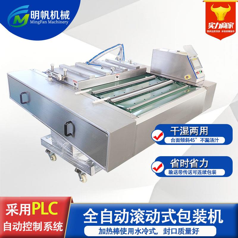 酸菜商用全自动真空机粽子连续式滚动包装机玉米真空包装机
