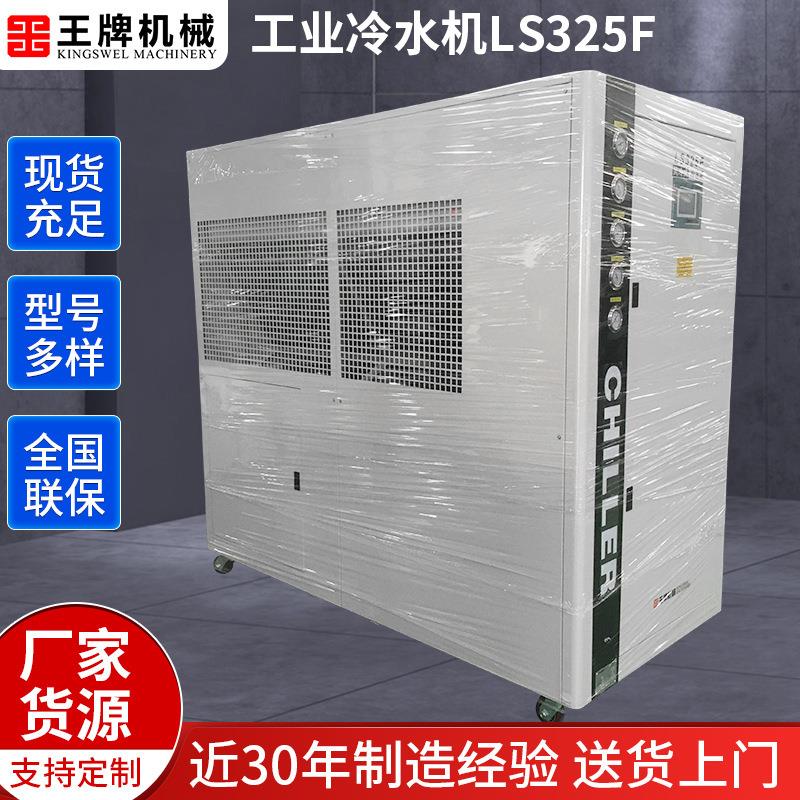 现货供应工业冷水机风冷式工业冷水机恒温制冷设备冷水机组厂家