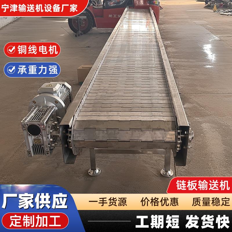 不锈钢链板输送机工业转弯机平顶链传送带304茶叶药材链板输送机