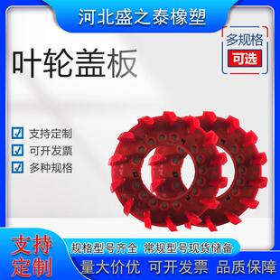 矿用搅拌机聚氨酯叶轮盖板砂浆泵PU提升叶轮浮选机叶轮盖板