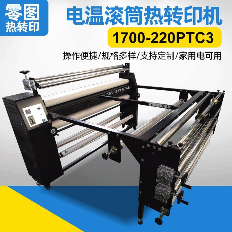 多规格布卷工作台服装裁片数码印花纺织烫画电温滚筒热转印机,纺织面料/辅料/配套,印染整机械,淘宝优惠券,粉丝福利购,淘宝优惠卷