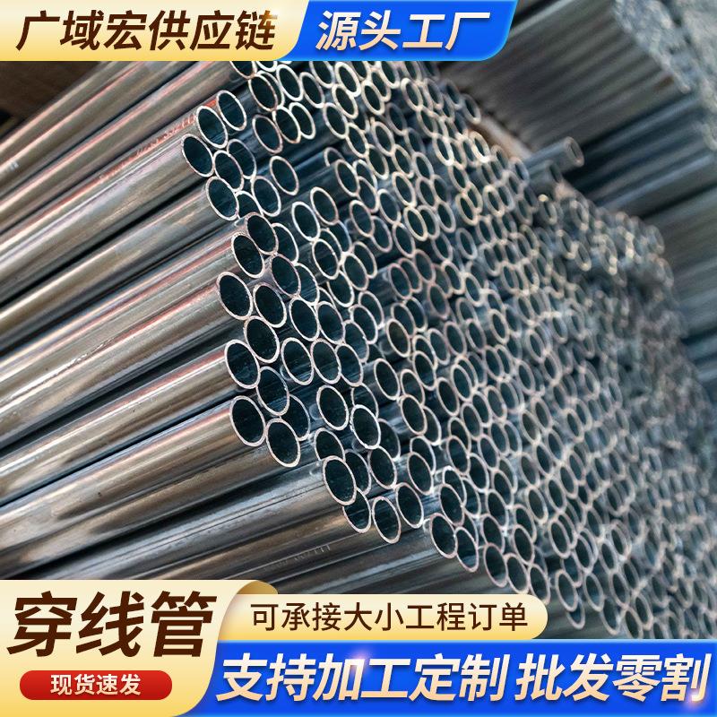 厂家直供KBG/JDG镀锌穿线管扣压式金属电线管25电线保护管镀锌管