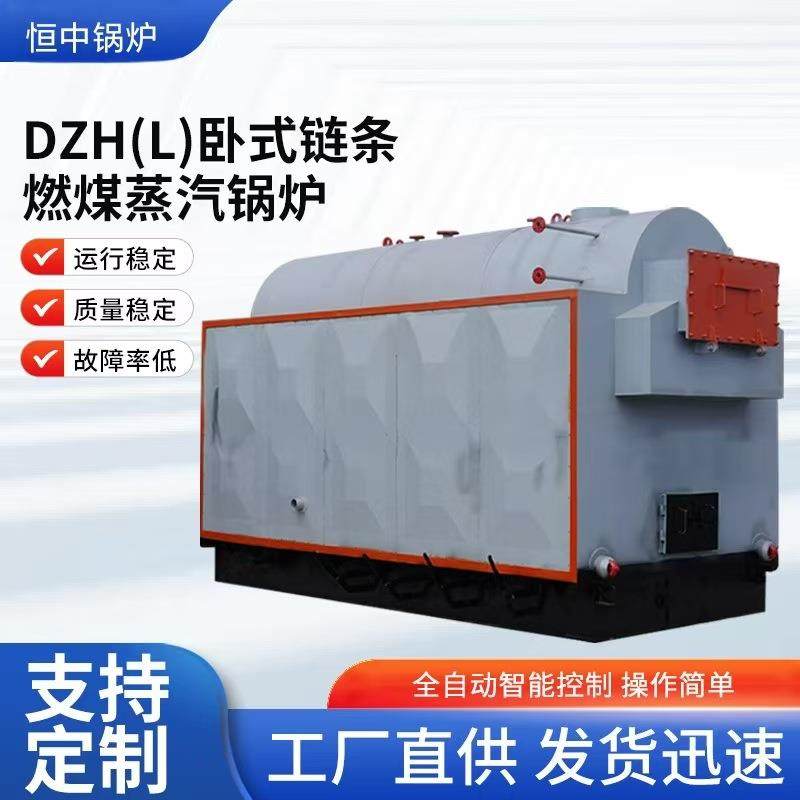 厂家直供生物质蒸汽锅炉多种规格可选大型工业蒸汽锅炉智能,机械设备,锅炉,淘宝优惠券,粉丝福利购,淘宝优惠卷