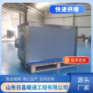 大棚养殖育雏暖风机玻璃温室供暖大空间供暖设备送温均匀种植暖风