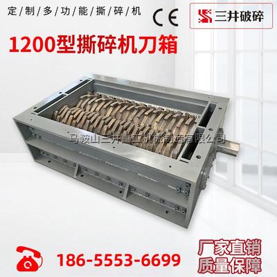 撕碎机机箱大型小型单轴双轴生活垃圾不锈钢撕碎机破碎机机箱刀箱