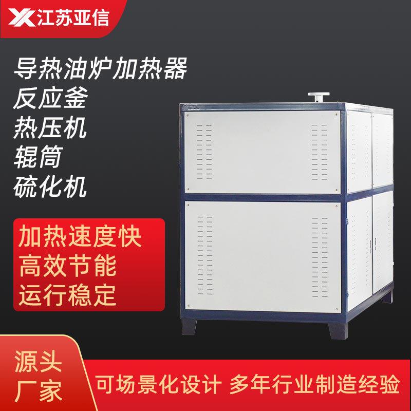 电加热导热油炉反应釜硫化机沥青罐配套设备工业导热油加热器