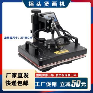 29*8多功能热转印机器衣服印花小型烫钻压标机摇头烫花画贴设备