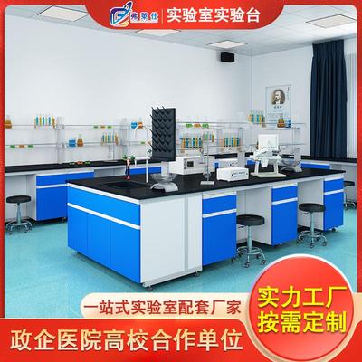 钢木实验台厂家理化板实验室工作台学校实验桌通风柜全钢木实验台