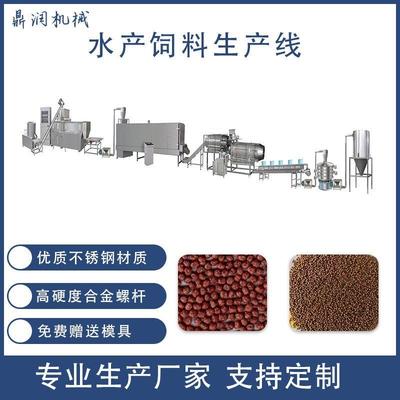 罗非鱼饲料设备鱼饲料生产机械牛蛙鲍鱼家鱼生产设备鱼饲料膨化机