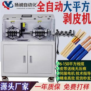 150大平方电脑剥线机纯电动剥皮机裁线机高速电缆护套线