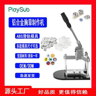 三角铝合金胸章机徽章制作机手动压扣机