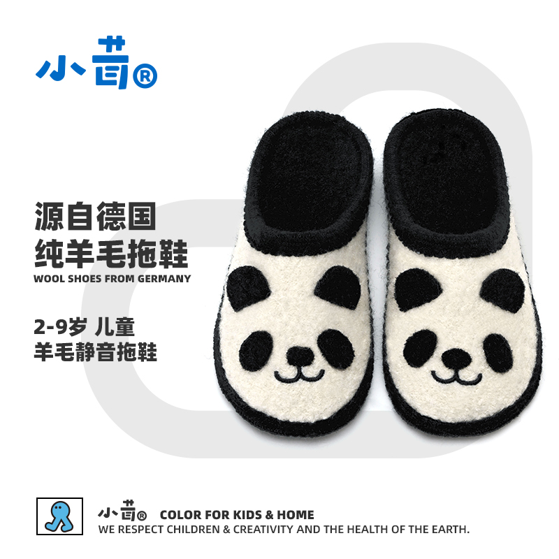 小茸儿童室内拖鞋女童冬季家居宝宝棉鞋熊猫卡通地板静音防滑羊毛