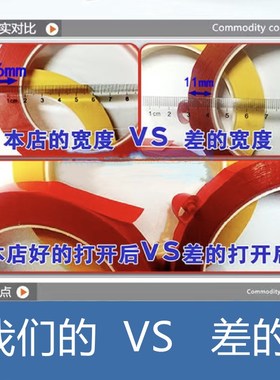 4d厨房管理胶带红黄色标识线无痕彩色定位胶带加厚五常台面5S拉线