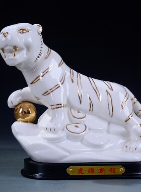 招财陶瓷狗摆件鼠牛虎兔龙蛇马羊猴鸡猪工艺品家R居饰品12生肖摆