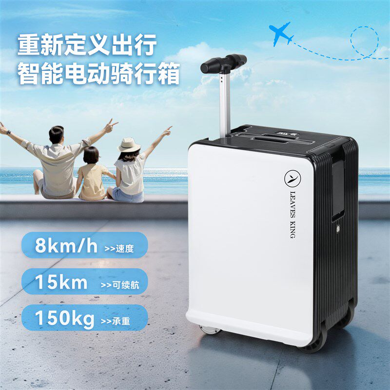 2025新款智能电动旅行箱w骑行可座代步上飞机大容量拉杆箱行李箱