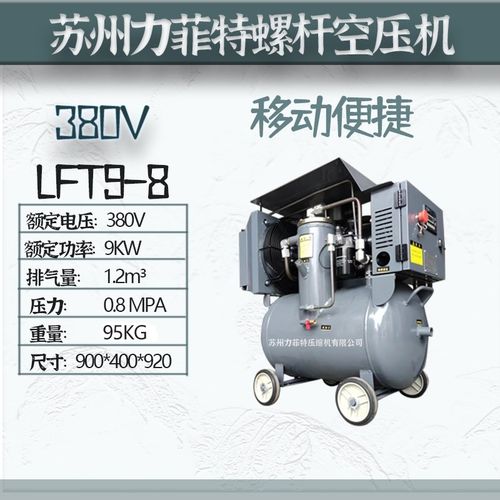 移动一体c螺杆式空压机静音压缩机喷漆风镐汽修静音小型民用真石