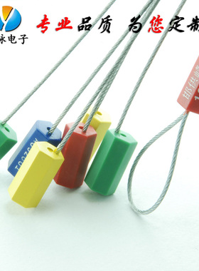 订做抽紧式钢丝封条集装箱铅封货柜车施封锁油罐车防盗30cmZ 100
