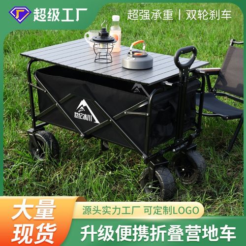 户外野餐野营折叠手推小车营地车超市购物买菜便携拉杆货拖车