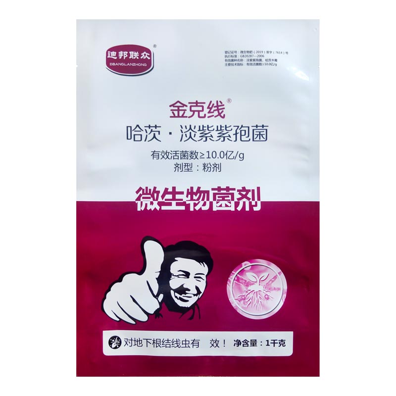 线 哈茨木e霉菌 淡紫紫孢菌 根结线虫土传病害改良立枯根腐病