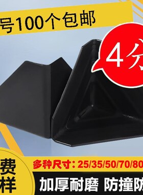 打包护角快递打包纸箱u型箱防撞角l型加厚黑色直角三角塑料加宽