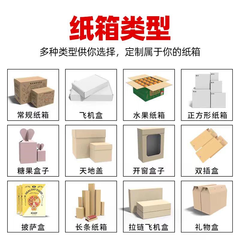 纸箱定制长条正方形小批量扁平打包发货加厚加硬印刷定做logo