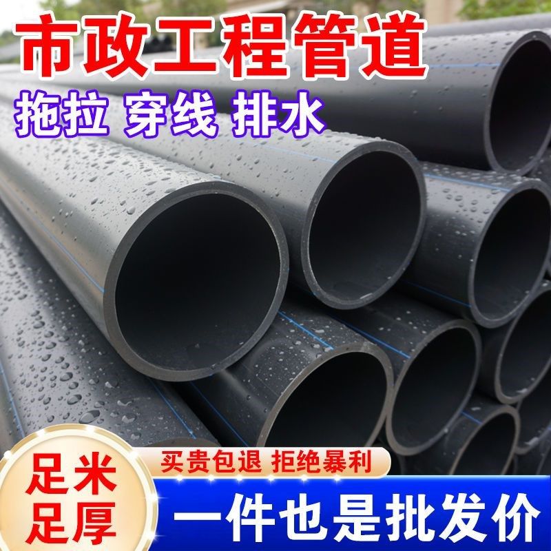 PE水管自来水管硬管75 90 110 160 200下水排水管黑色灌溉塑料管,基础建材,PE管,淘宝优惠券,粉丝福利购,淘宝优惠卷