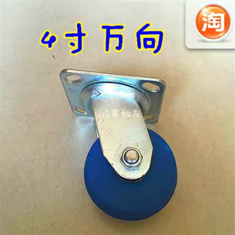 6寸5寸脚轮手推车弹力 4寸8/有静音轮。重型 平板车工业脚轮/万向