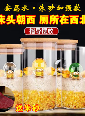 安忍水瓶b子床头朝西摆件厕所西北角安人水安仁水瓶玻璃瓶卧室客