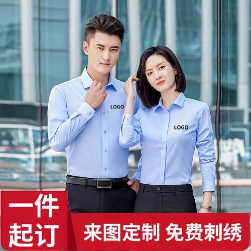 衬衫长袖工作服定制工装职业白衬衣订做正装弹力男女刺绣印logo字