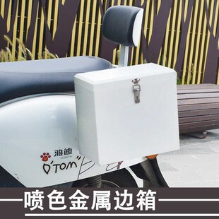 踏板摩托车边箱九号电动车两侧边包支架后侧不锈钢工V具箱125挂箱