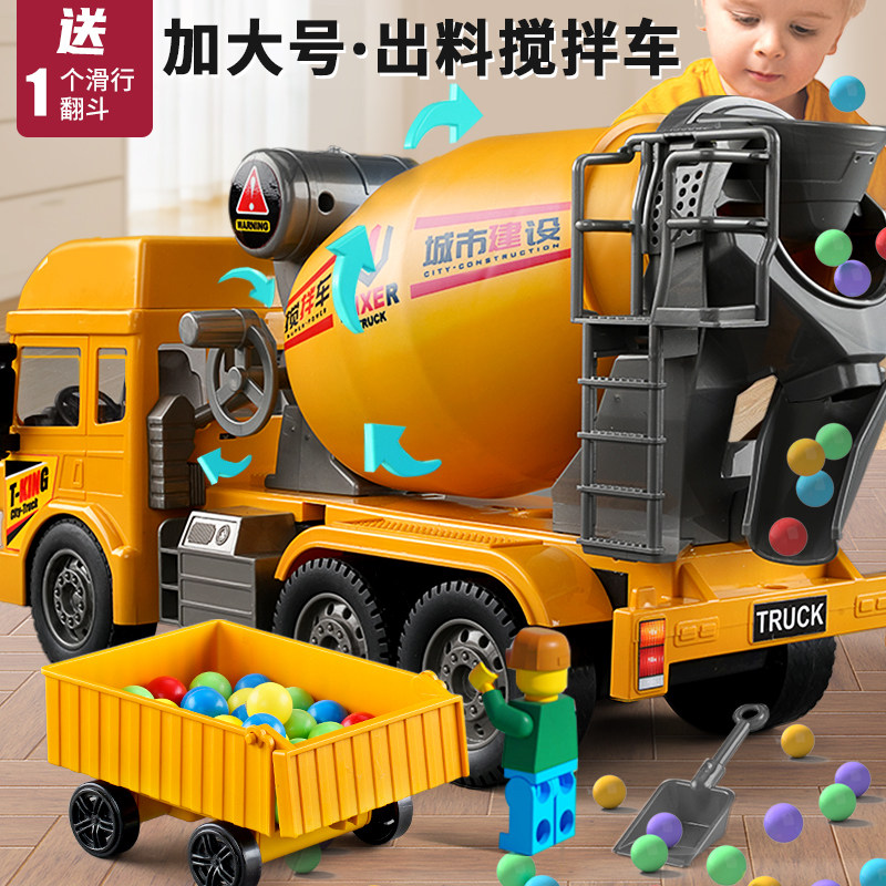 大号水泥搅拌车玩具儿童水泥搅拌车吊车混泥土罐车宝宝汽车3男孩6,玩具/童车/益智/积木/模型,惯性/回力/滑行玩具,淘宝优惠券,粉丝福利购,淘宝优惠卷