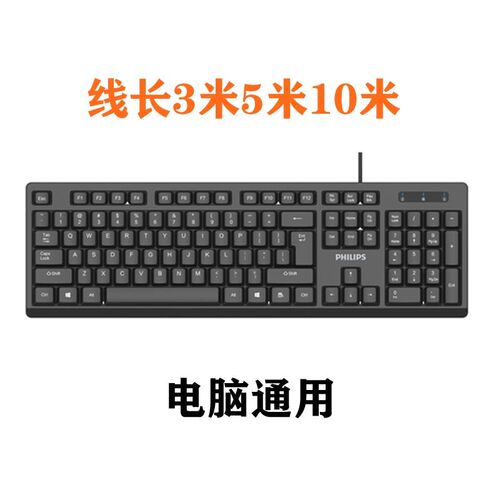 电脑台式机笔记本USB加长线键盘 E2米3米5米10米办公静音键盘