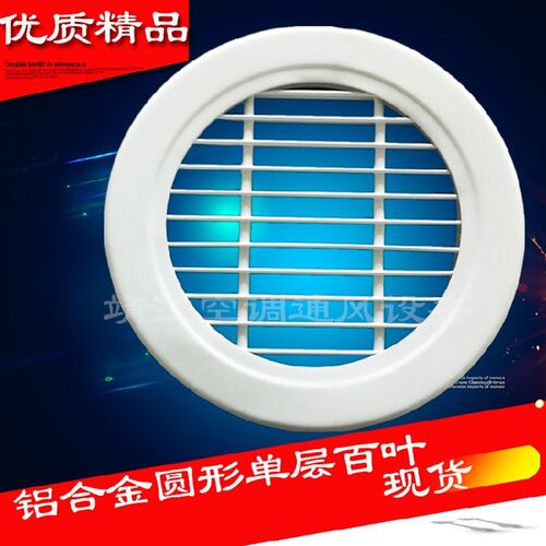 铝合金圆形单层风口定制t200圆形防雨百叶窗风口圆形自垂出风口