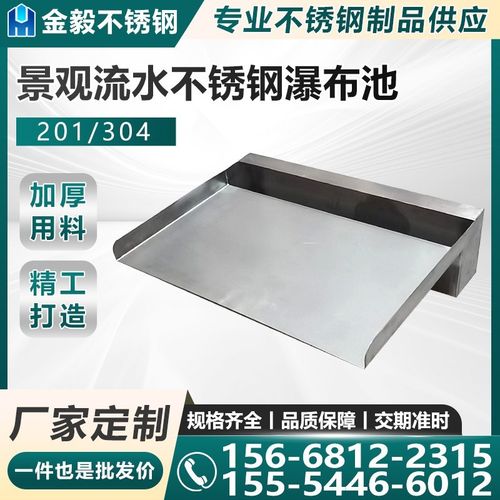 不锈钢瀑布池流水墙水幕墙景观墙庭院造景假山园林鱼池叠水出水口